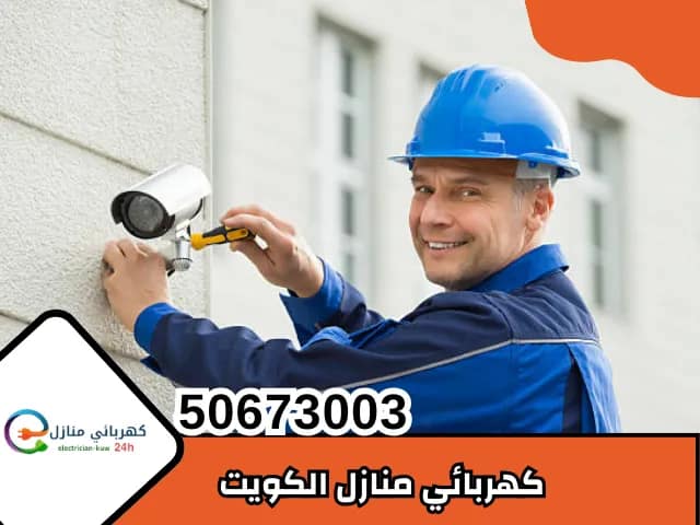 كهربائي منازل